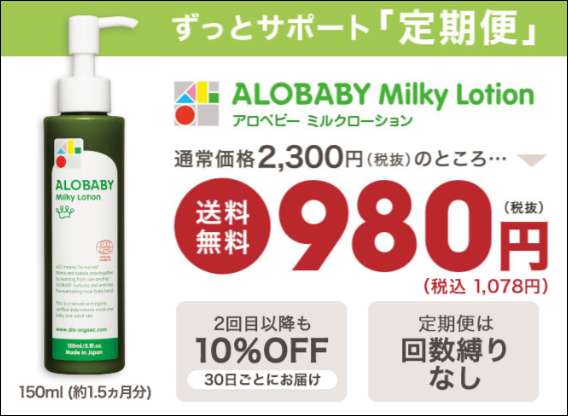 アロベビー 西松屋